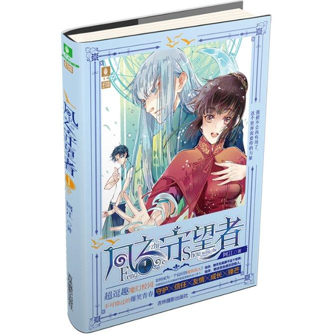 荣耀之剑中文版