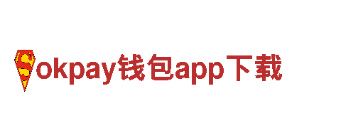 okpay钱包app下载-大型食品企业